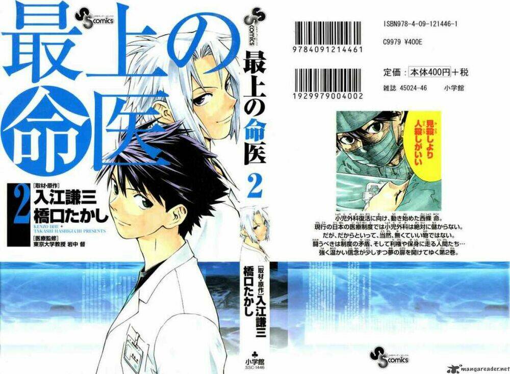 saijou no meii chapter 6 3