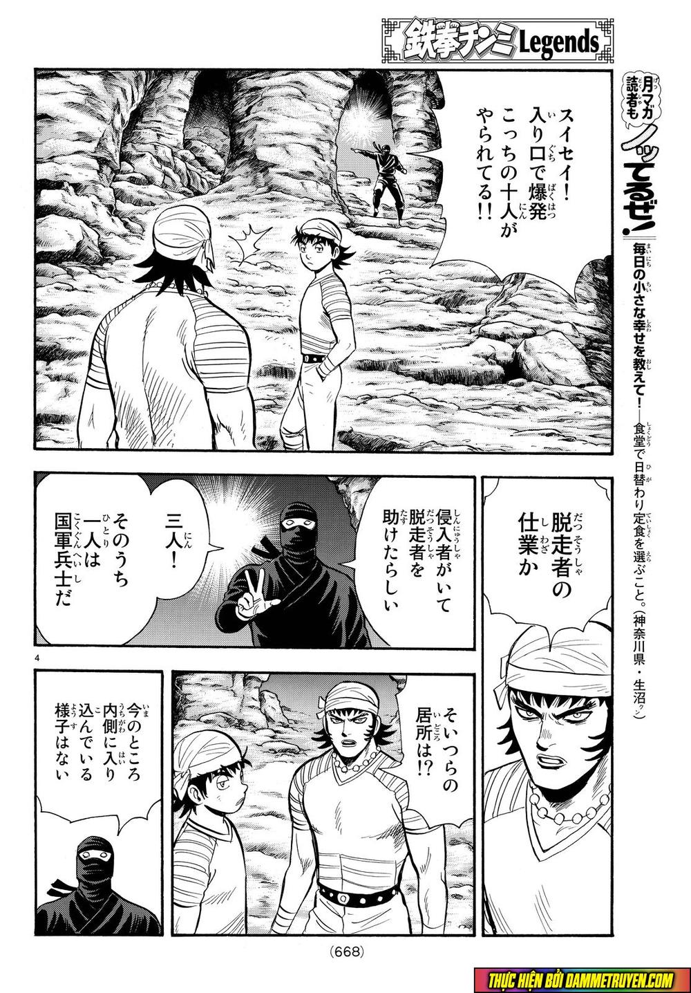 hoàng phi hồng phần 4 chapter 111 4