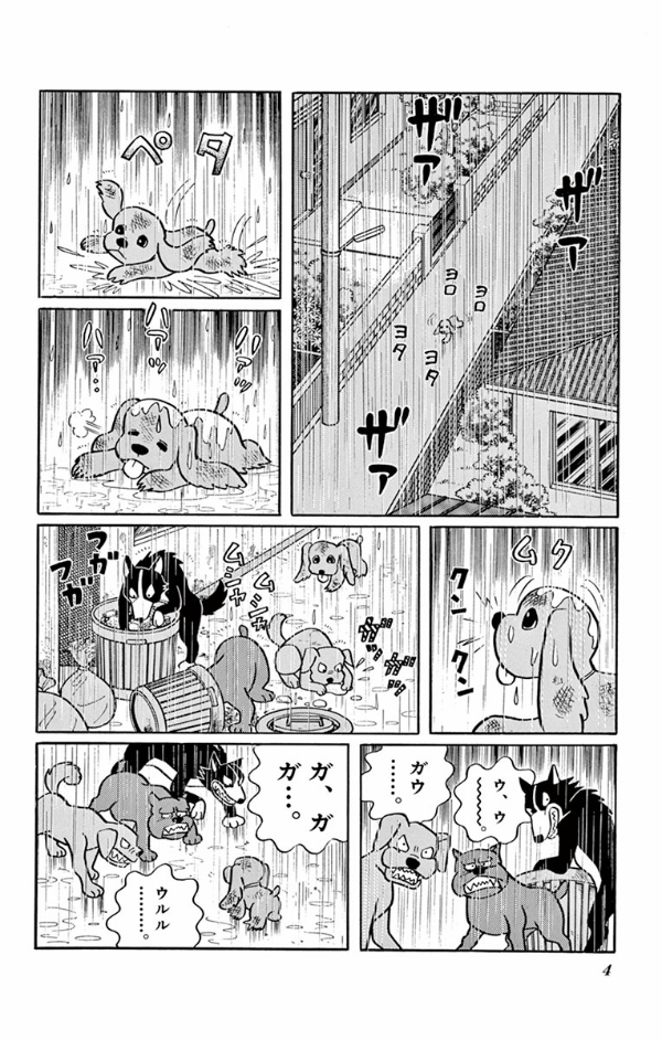 Large Feature Doraemon 3: Nobita And The Haunts Of Evil