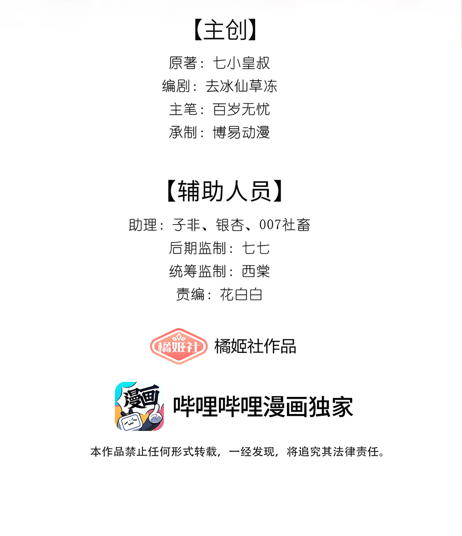 vấn quan chapter 10 3