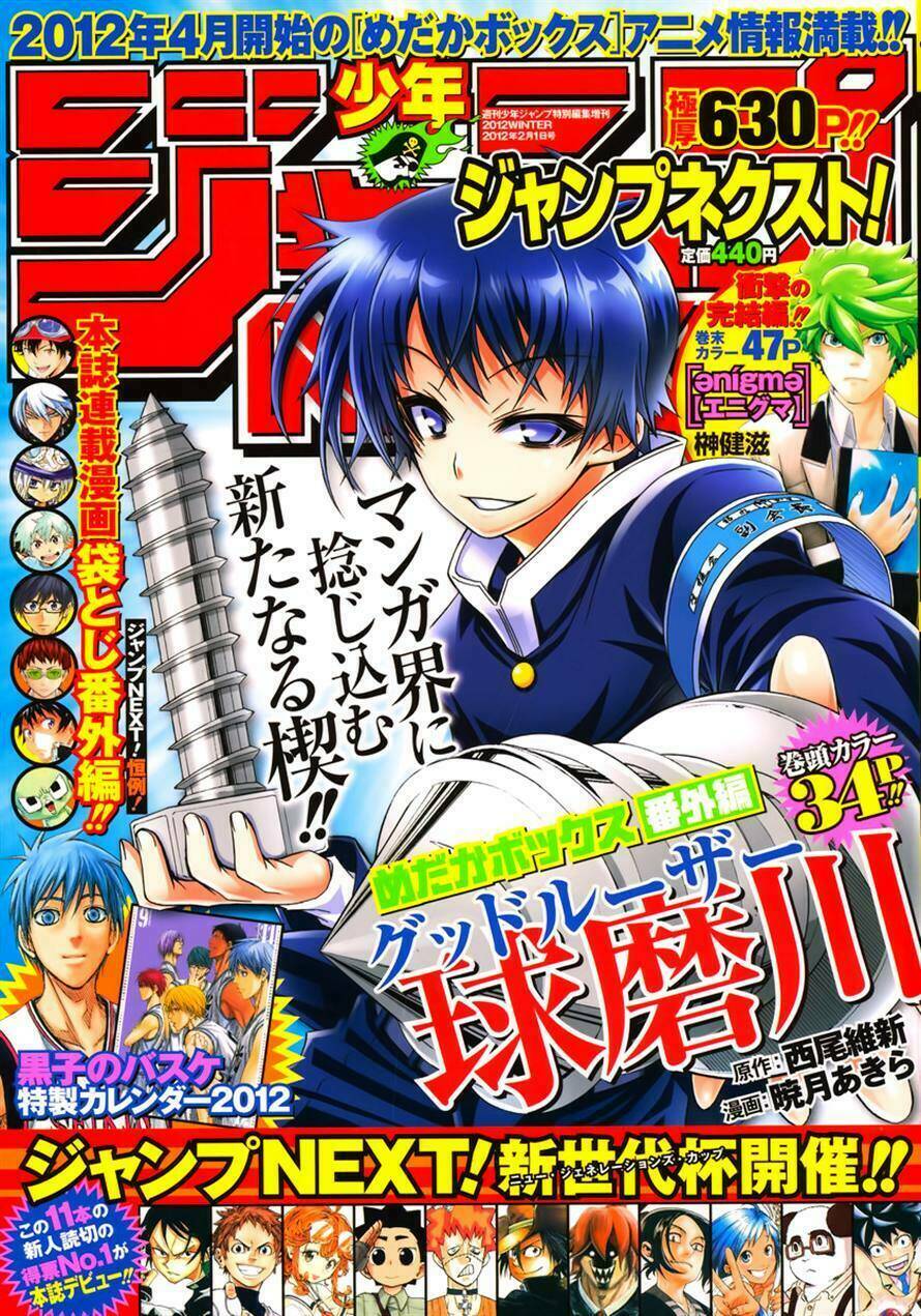 medaka box chapter 128.5 2