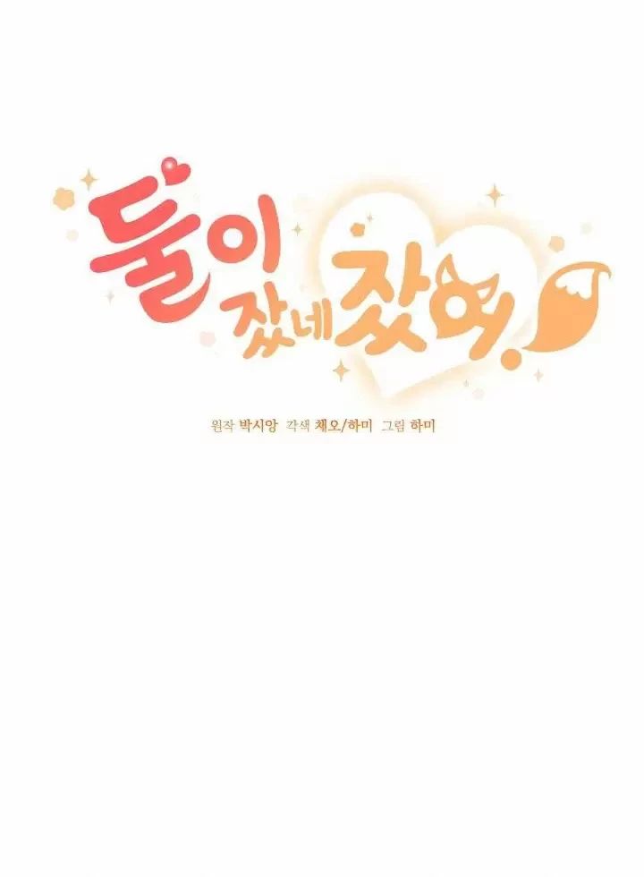 họ đã ngủ với nhau chapter 8 21