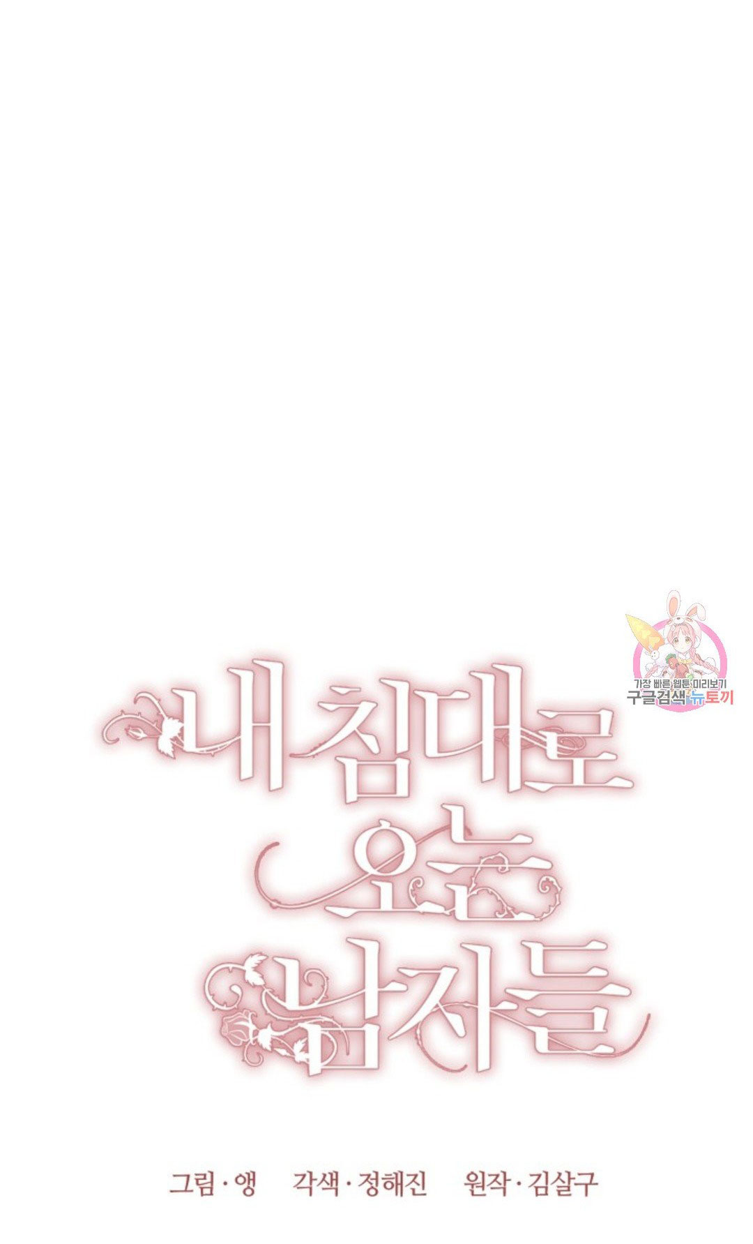 những người đàn ông đã lên giường tôi chapter 22 24