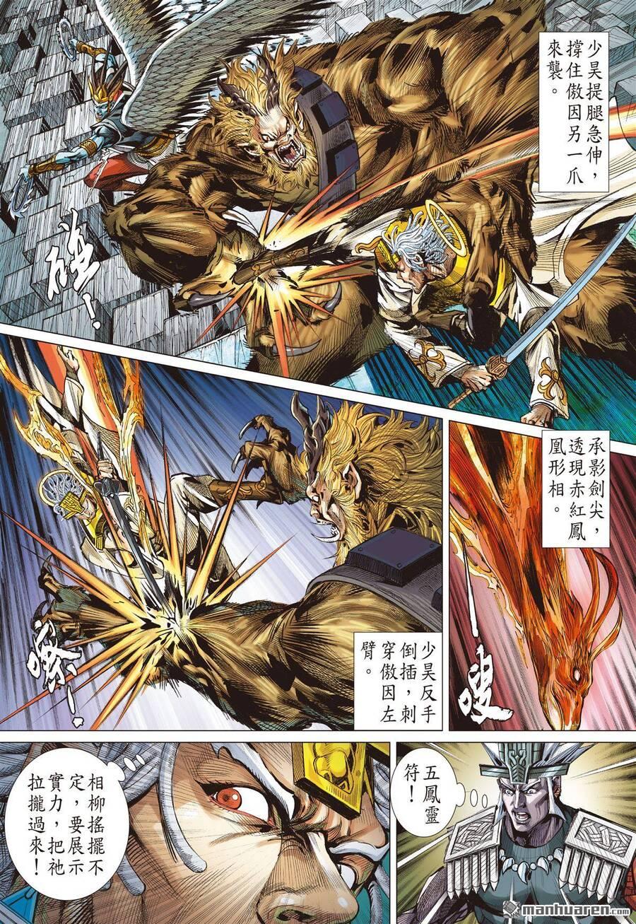 sơn hải kinh truyện chapter 303 21