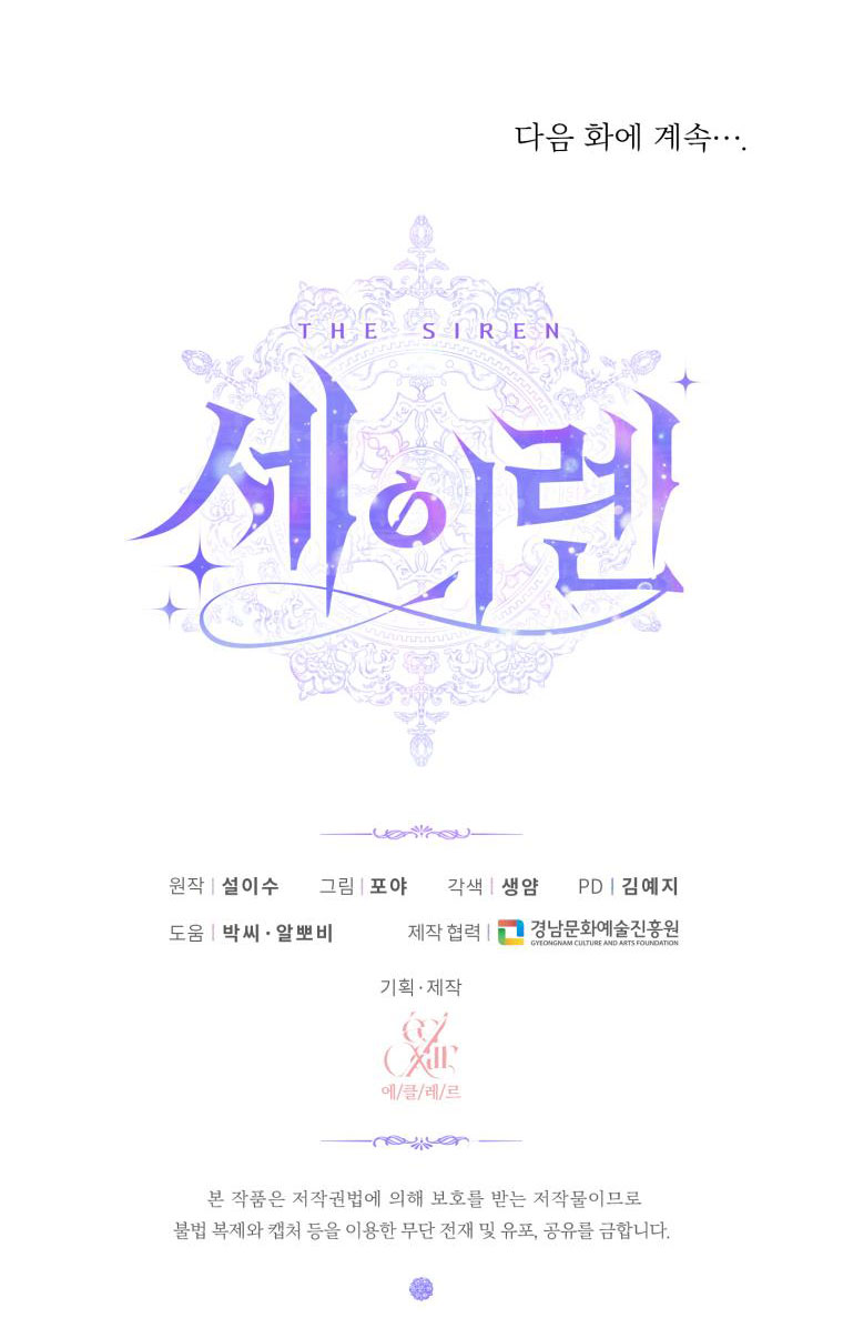 trở thành cô vợ khế ước của nhân vật phản diện chapter 47 59