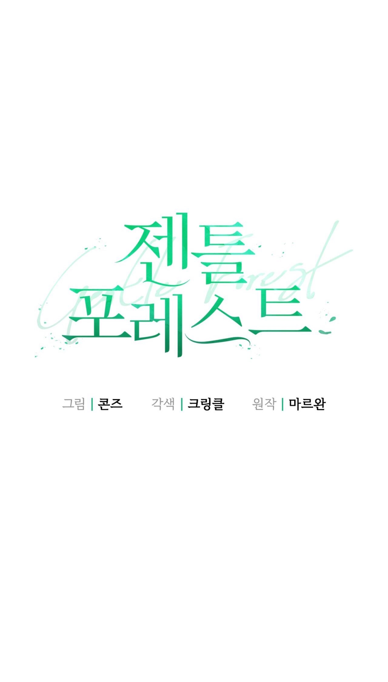 Khu Rừng Dịu Dàng chapter 9.1 - Trang 15