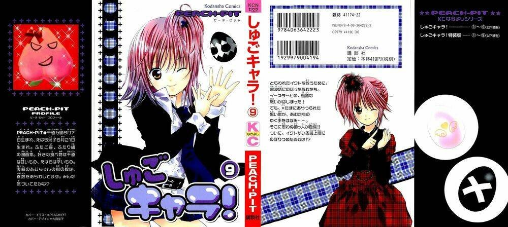 shugo chara chapter 35 4