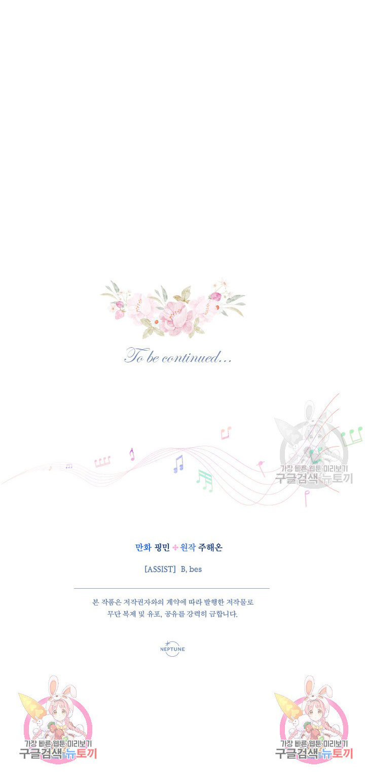 lady baby chapter 191.2 23