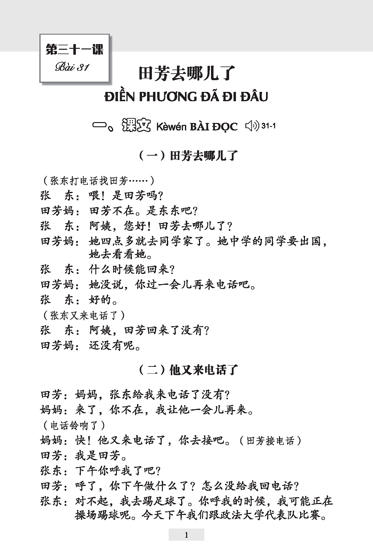 Giáo Trình Hán Ngữ - Tập 2 - Quyển 1