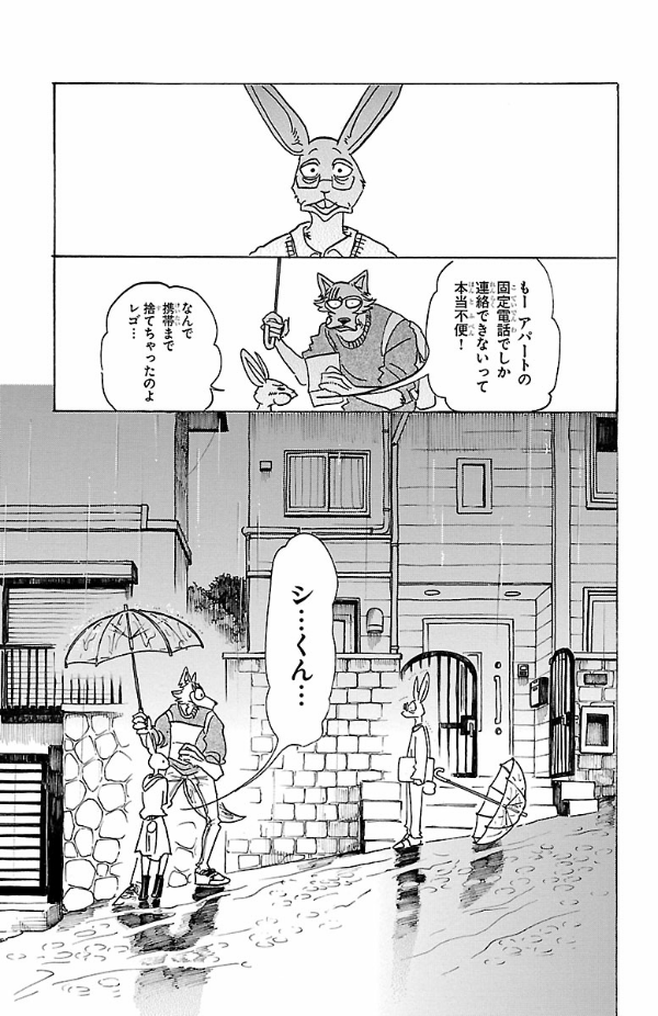 BEASTARS 15 (Japanese Edition)