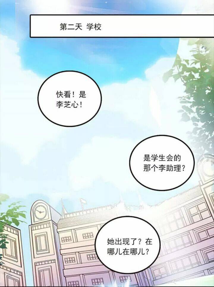 nữ hầu sau giờ học chapter 98 20