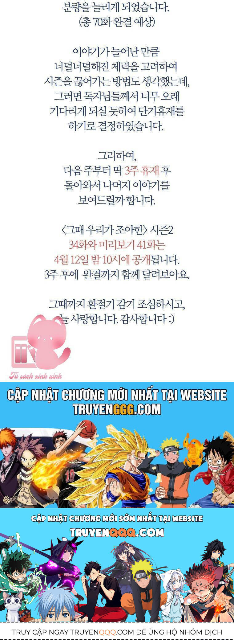 thanh xuân của chúng ta chapter 83 63