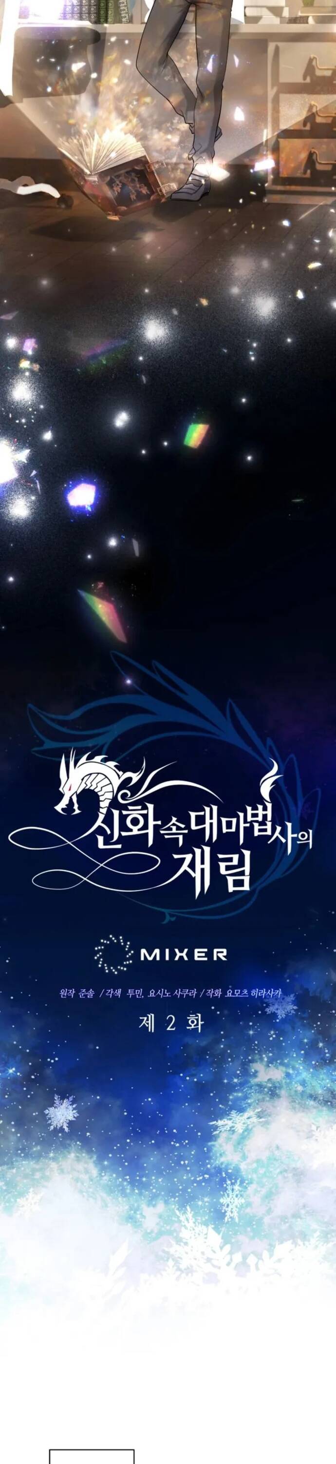 sự trở lại của đại pháp sư huyền thoại chapter 2 6