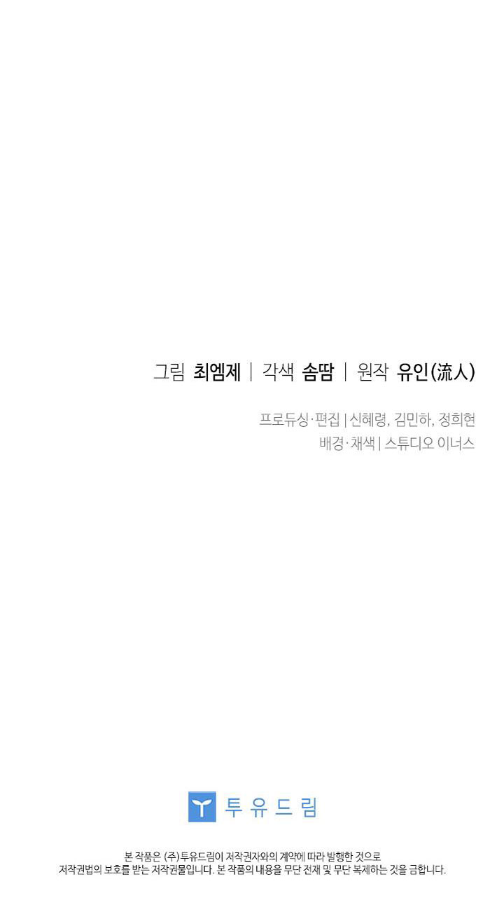 tiểu thư chỉ muốn được nghỉ ngơi chapter 32 65