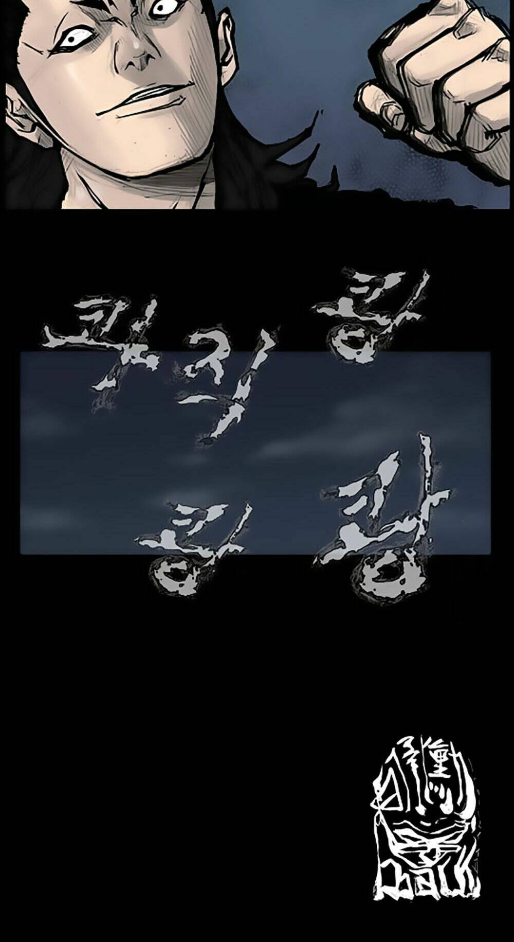 dokgo | độc cô chapter 64 36