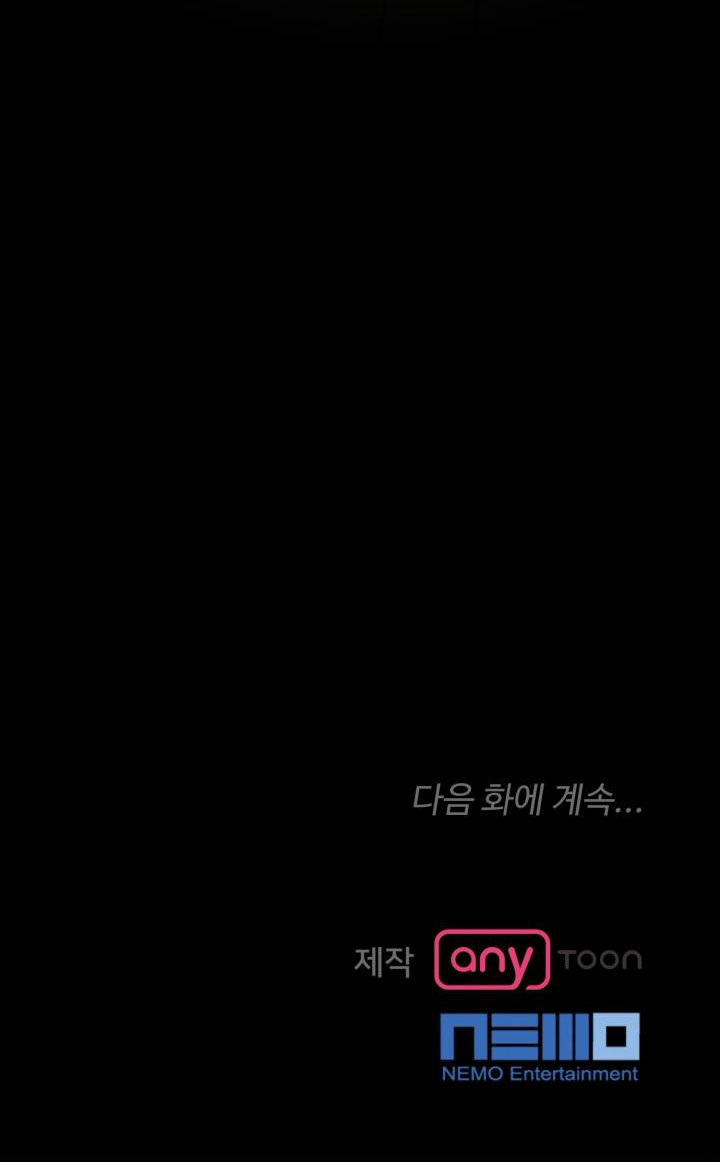 [18+] vì điên nên kết hôn chapter 19.2 33