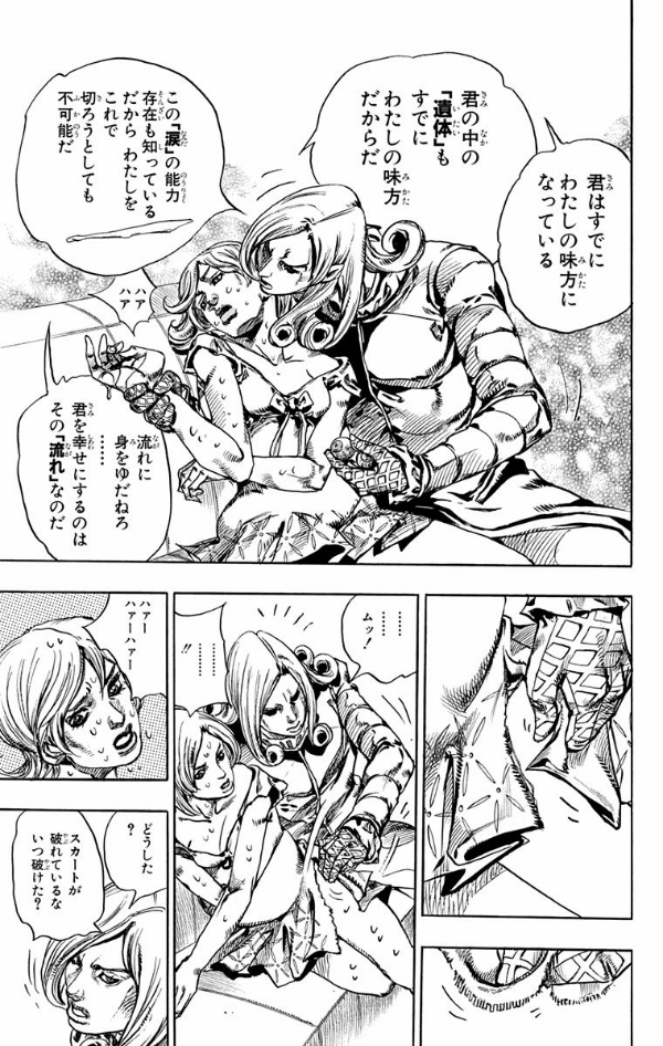 Steel Ball Run 19 Jojo's Bizarre Adventure Part 7 (Japanese Edition)