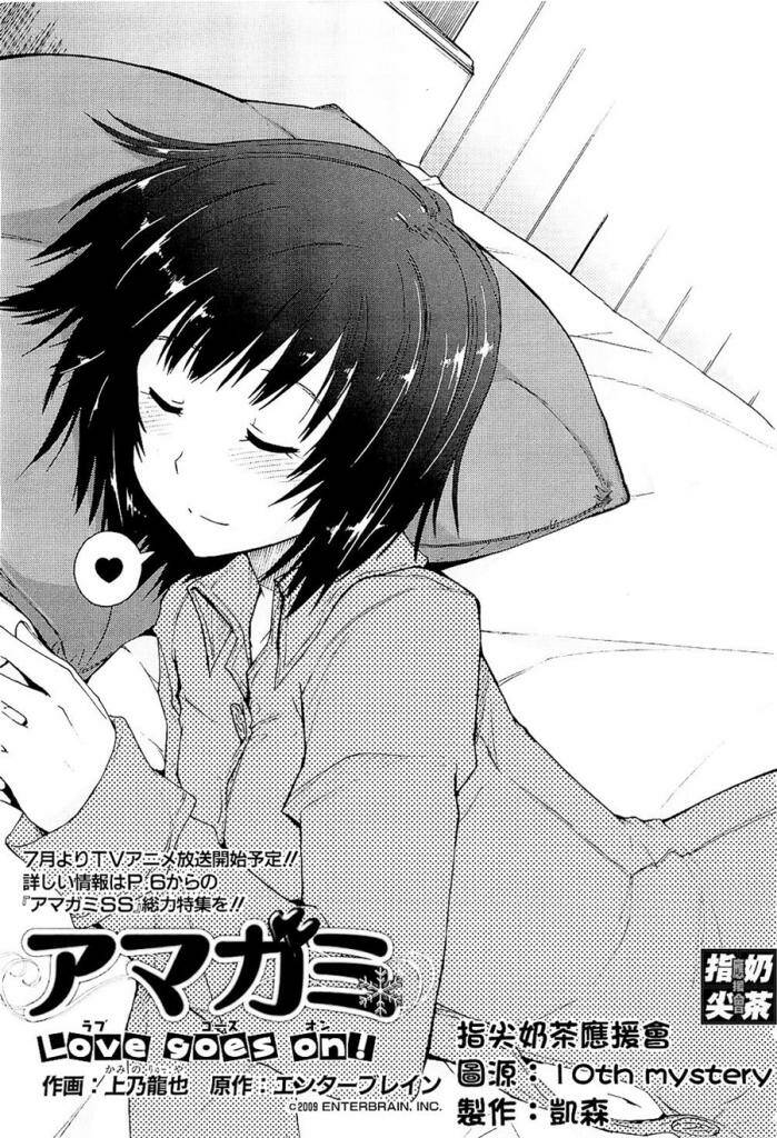 amagami - love goes on! chapter 3 3