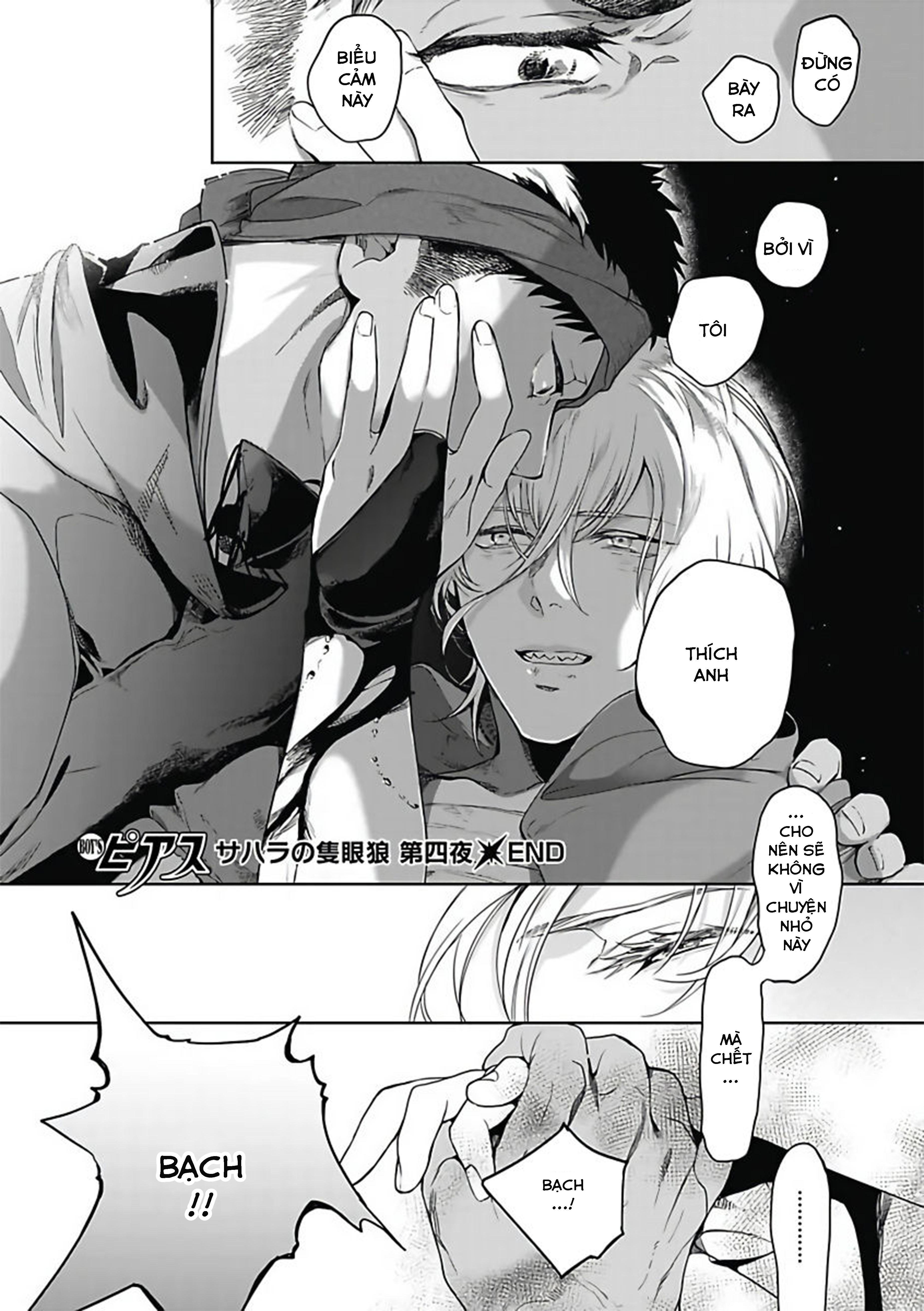 sahara no sekiganrou chapter 8 14