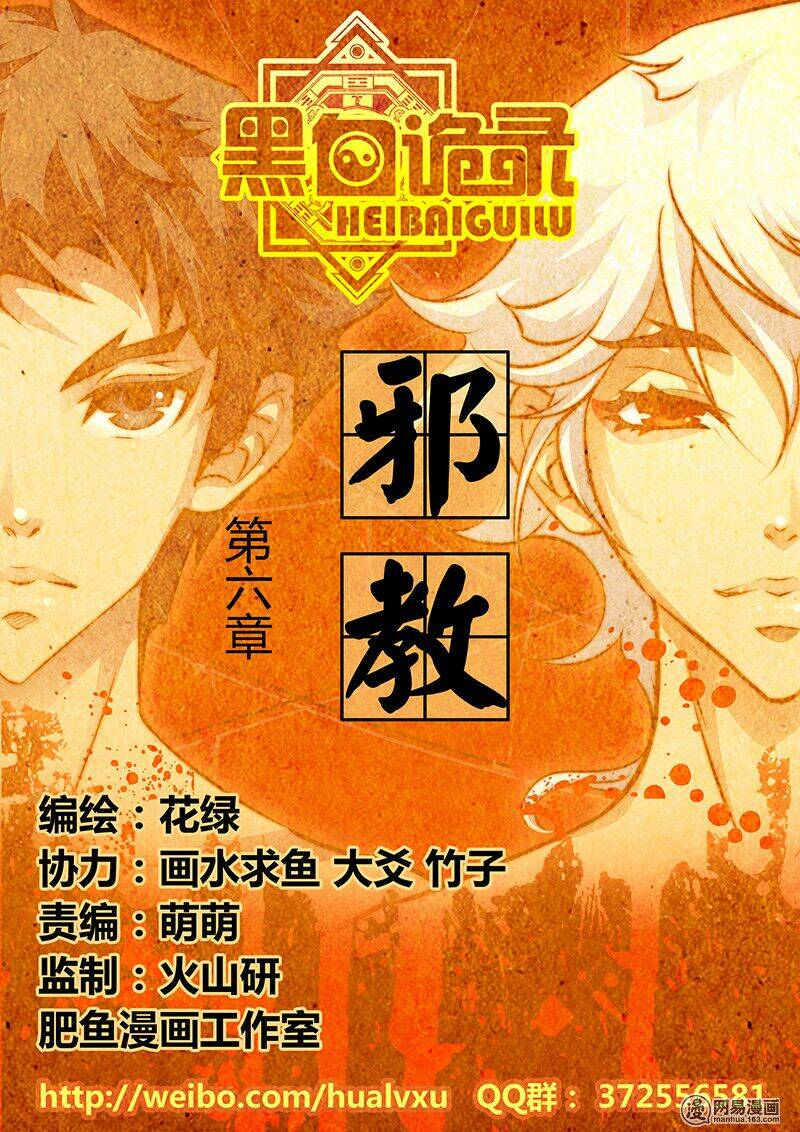 hắc bạch ngụy lục chapter 6 2