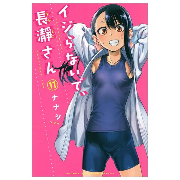 Ijiranaide Nagatoro San 11 - Don't Toy With Me, Miss Nagatoro 11 (Japanese Edition)