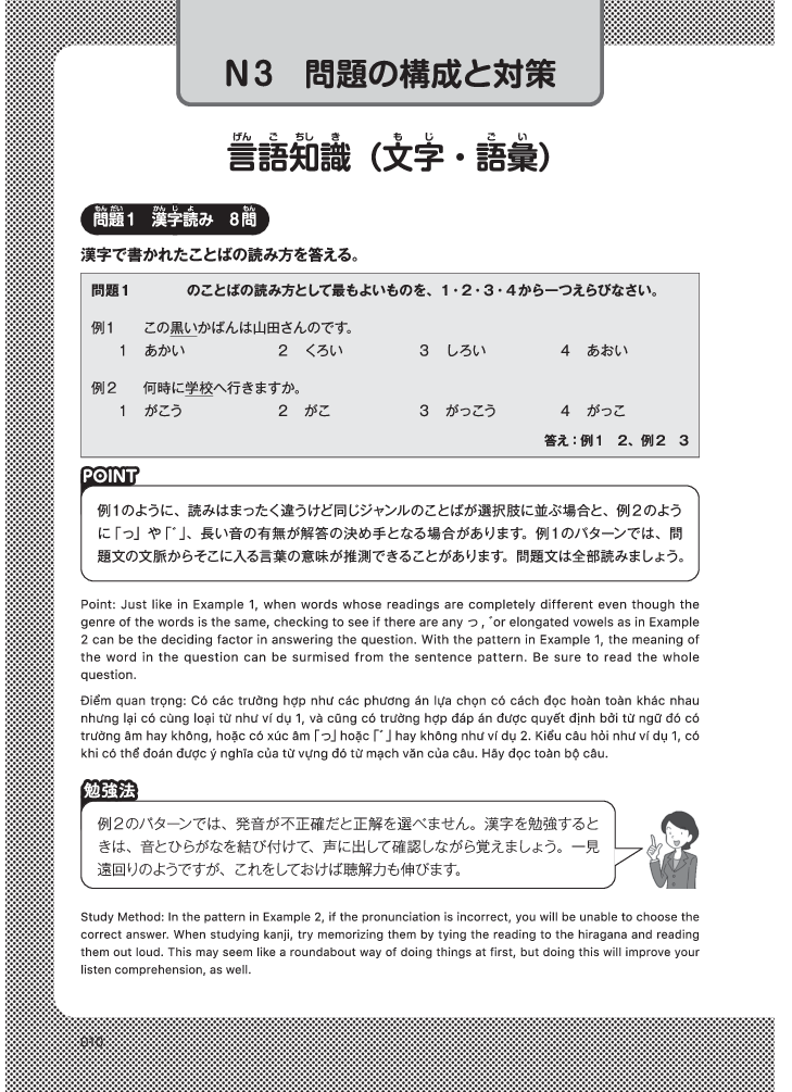 Kỳ Thi Năng Lực Nhật Ngữ N3 - Bộ Đề Luyện Thi (3 Bộ Đề)