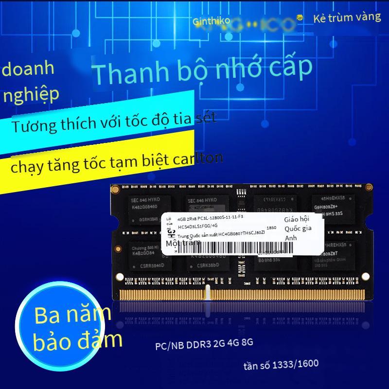 Đảm bảo chất lượng thanh bộ nhớ DDR3L 2G-4G-8G máy tính xách tay điện áp thấp 1.35V điều khiển công nghiệp máy tính tiền quảng cáo máy thanh bộ nhớ