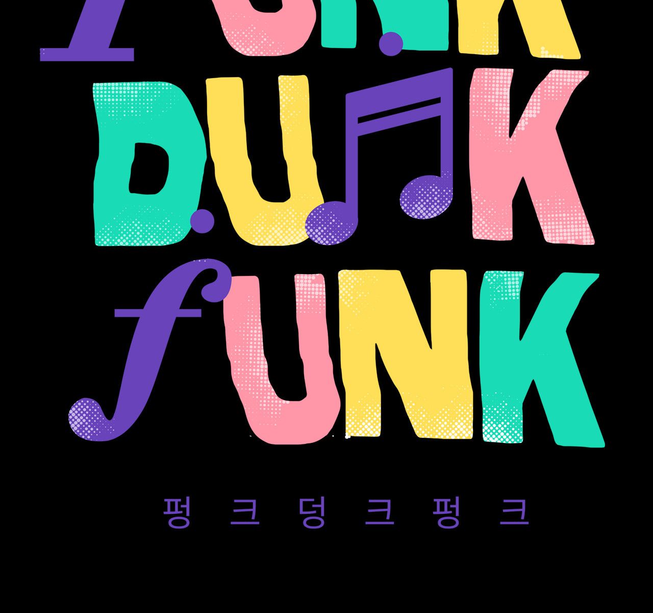 punk dunk funk chapter 14 18