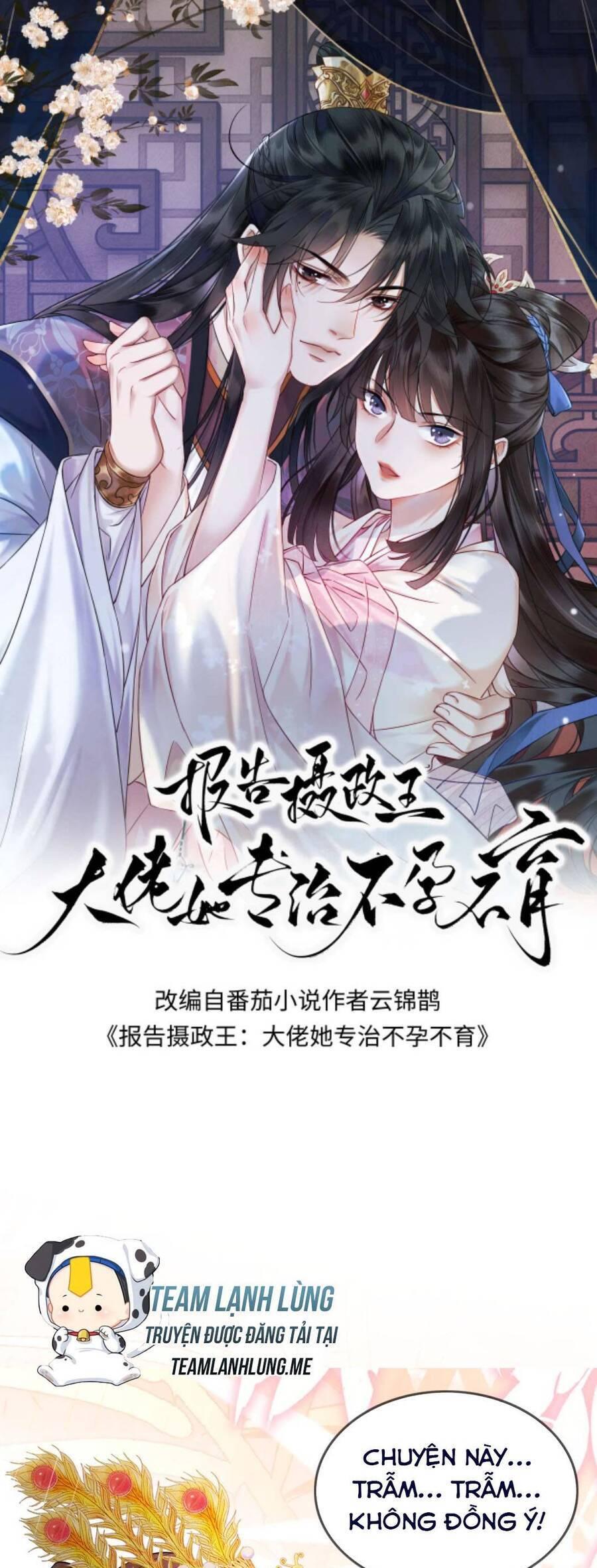 báo cáo nhiếp chính vương, đại lão nàng ấy chuyên trị bệnh liệt dương chapter 77 1