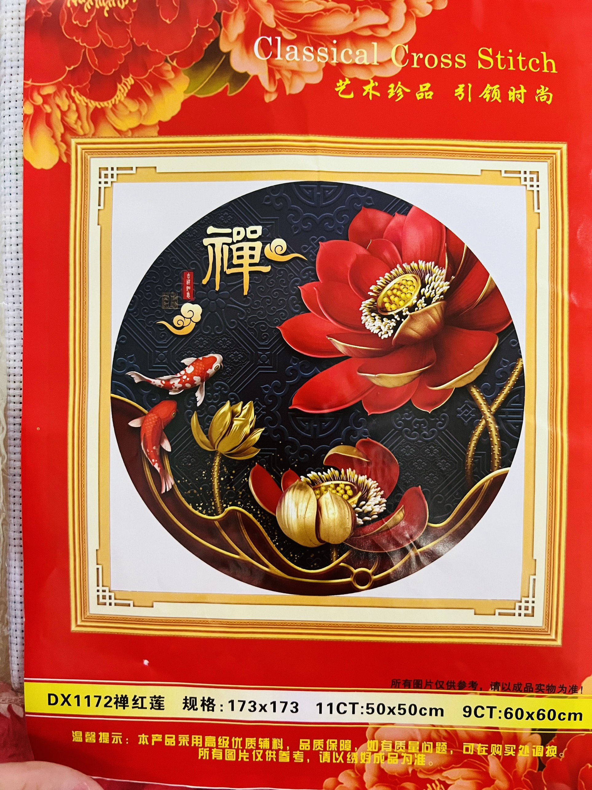 Tranh thêu kín chữ thập Hoa sen DX1172, kích thước 50*50 cm