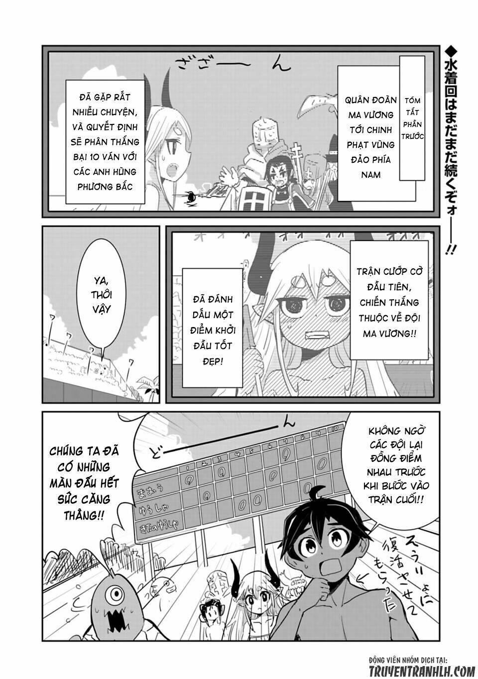 nakanaide maou-chan chapter 18.3 3