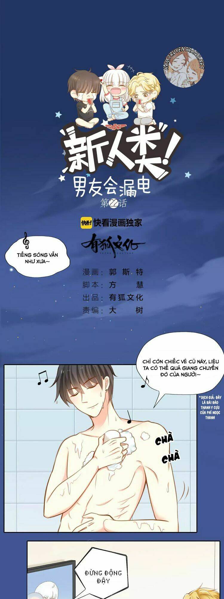 bạn trai có điện từ chapter 22.1 4