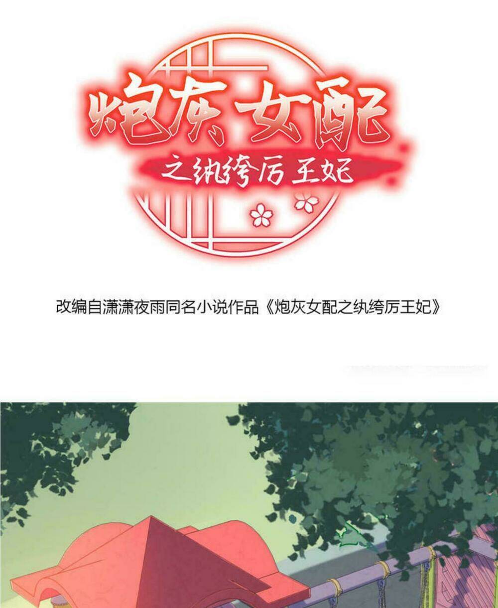 pháo hôi nữ xứng - hoàn khố lệ vương phi chapter 2 2