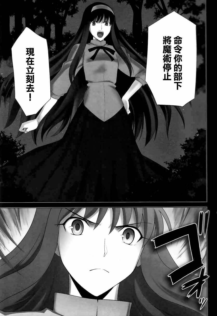 type-moon complex x chapter 8 11