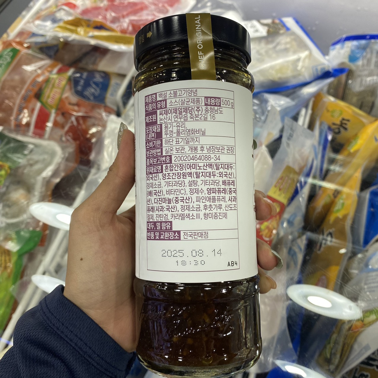Sốt Ướp Bulgogi Thịt Bò Beksul Hàn Quốc Chai 500G / CJ) 소불고기양념 500G