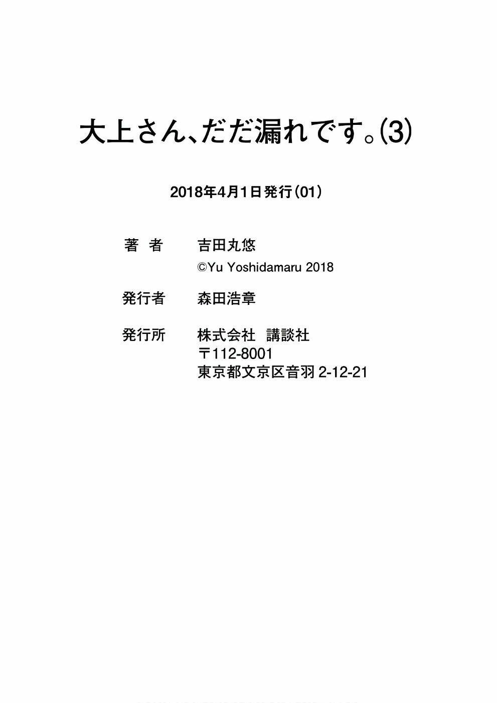 bí mật của chúng tôi chapter 16.5 9