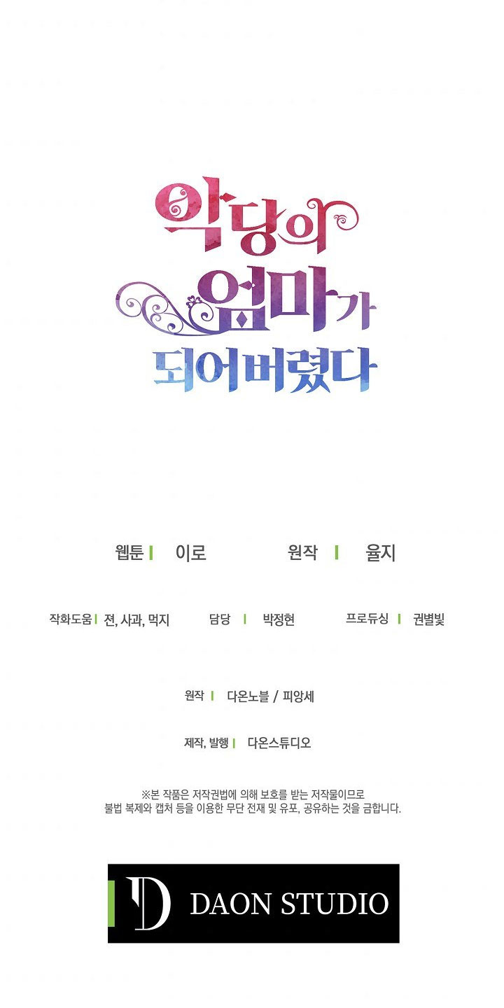 xuyên không trở thành mami của nhân vật phản diện chapter 50 59