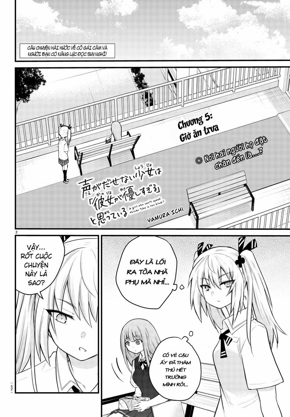 koe ga dasenai shoujo wa chapter 5 3