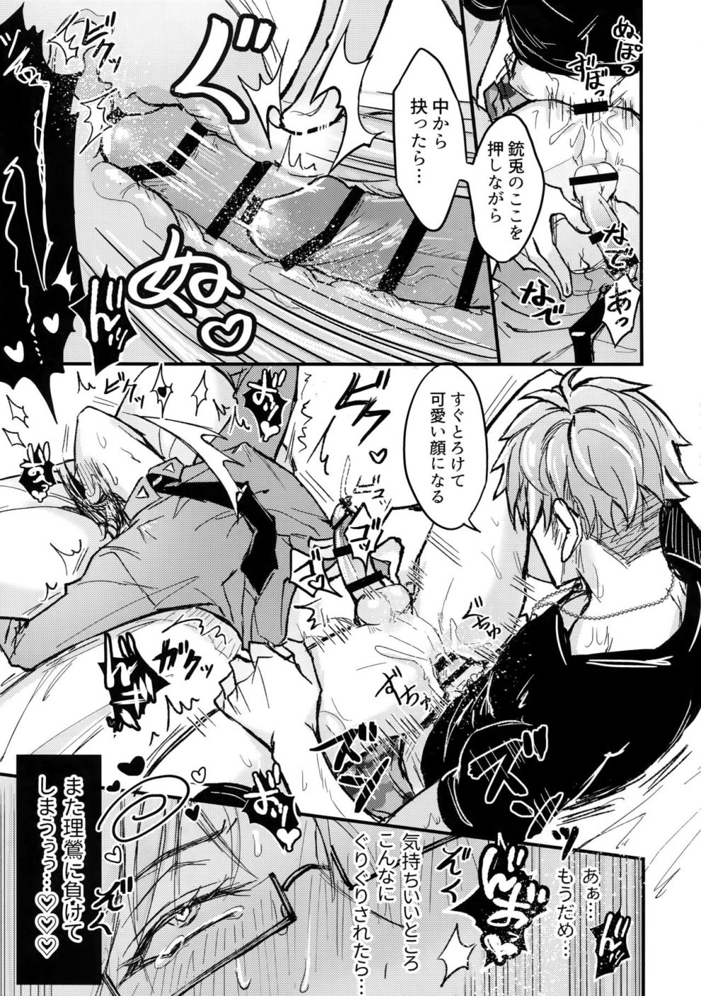 tuyển tập truyện về chàng quân nhân và anh cảnh sát dâm đãng chapter 8 22