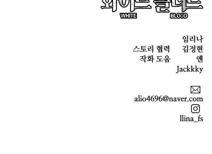 Máu trắng chapter 29 92