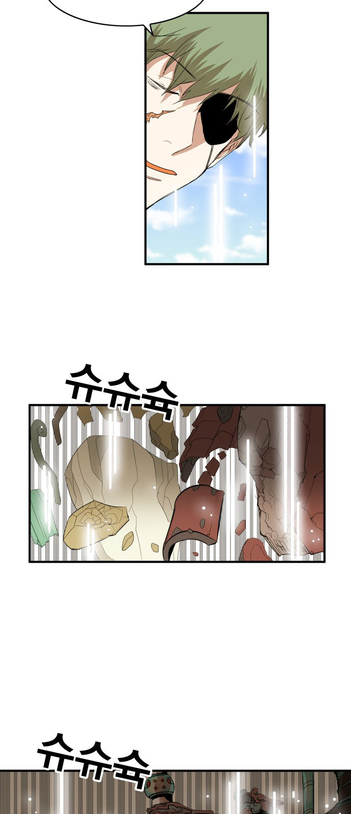 hard core leveling warrior chapter 110 17