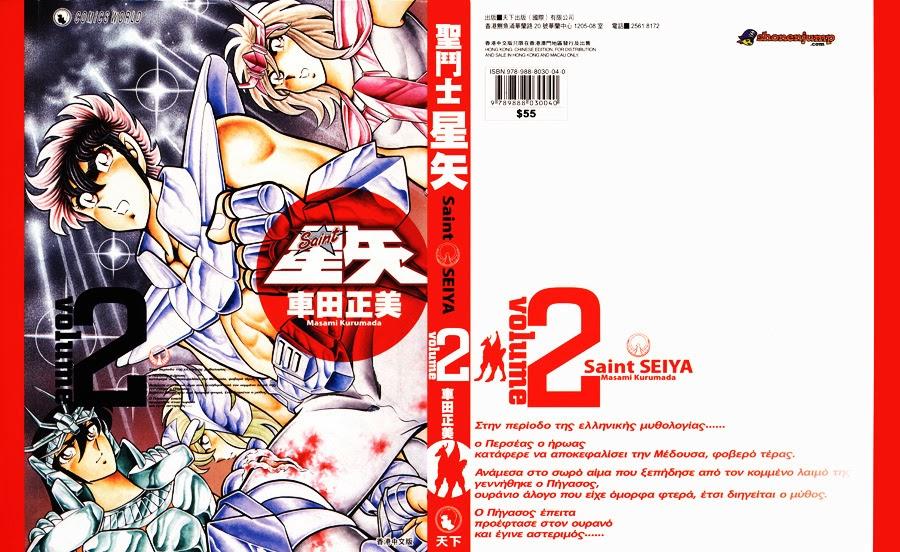 áo giáp vàng chapter 7 3