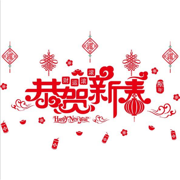 Decal trang trí tết - Khung chữ đỏ chúc xuân