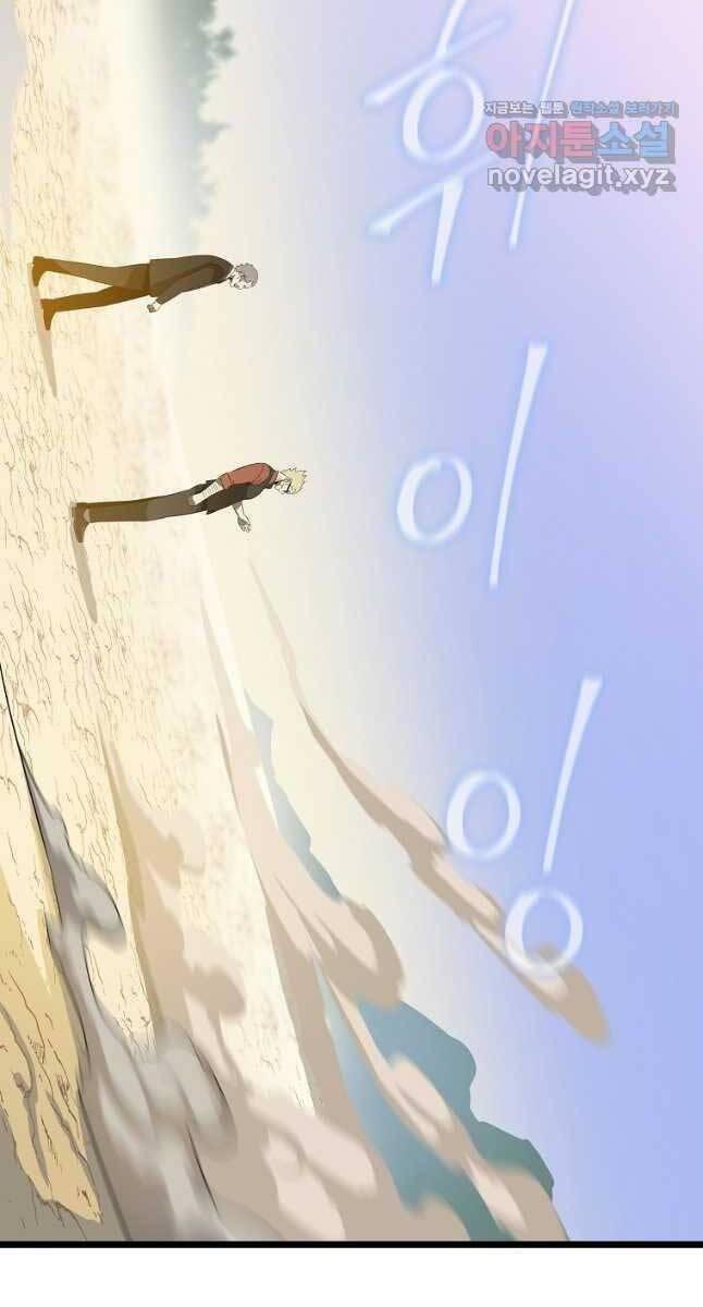 tiêu diệt đấng cứu thế chapter 125 60