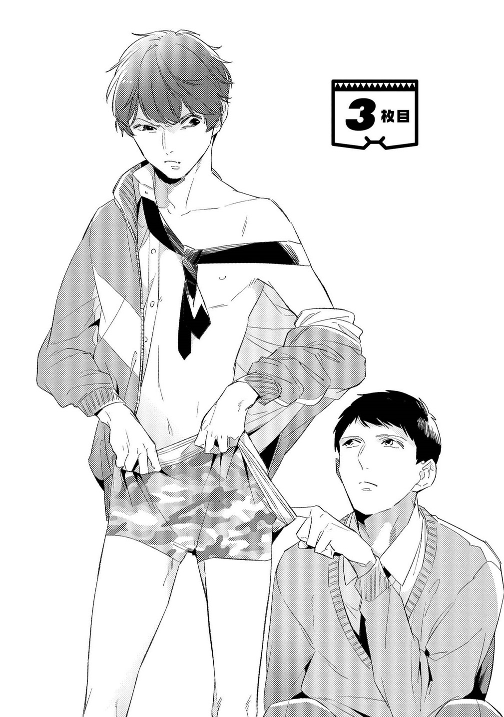 ore no pants ga hitojichi ni torarete imasu chapter 3 1