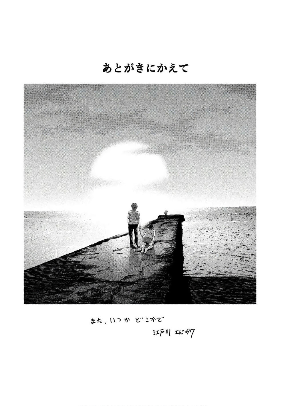 ikenie touhyou chapter 68 31