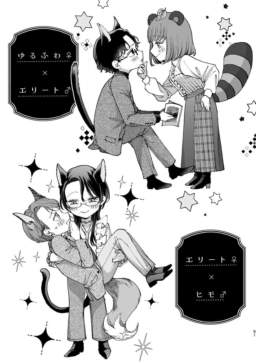 [21+] Lần Đầu Đảo Chính chapter 3 - Trang 10