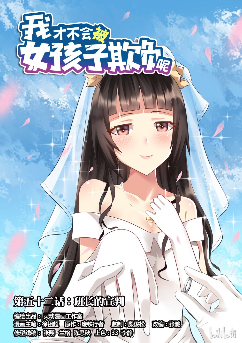 tôi sẽ không bao giờ để con gái bắt nạt chapter 52 1