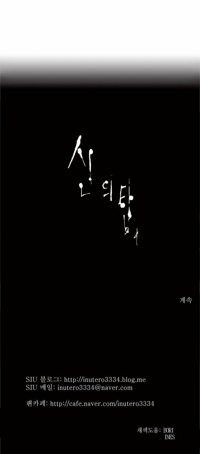 tòa tháp bí ẩn 2 chapter 117 33