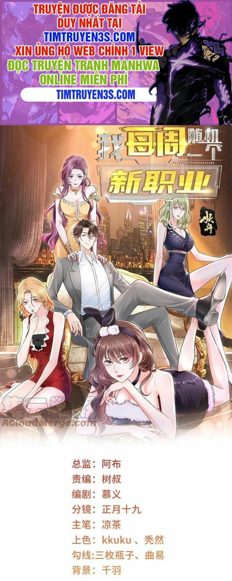 Mỗi Tuần Ta Có Một Nghề Nghiệp Mới Chapter 118 - Trang 0